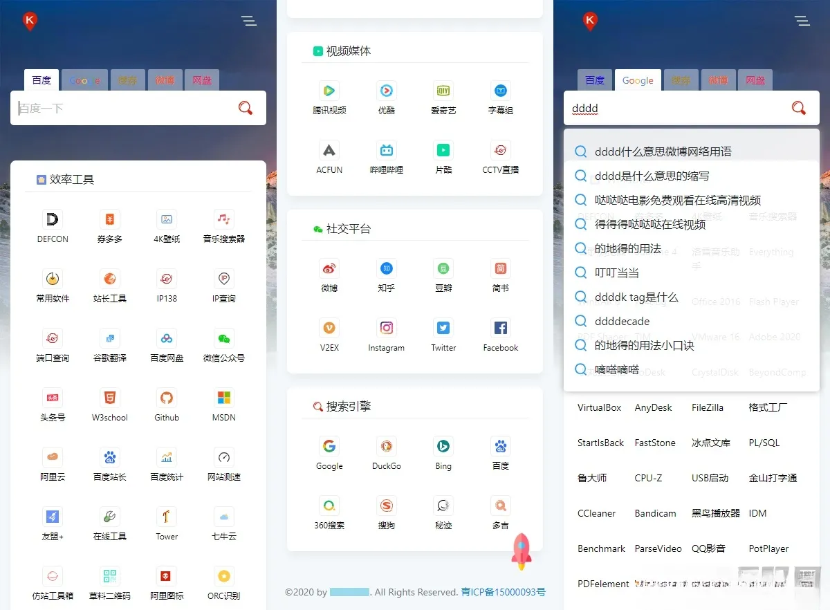 纯静态HTML口袋导航响应式网址导航程序源码SEO优化版-七七源码网