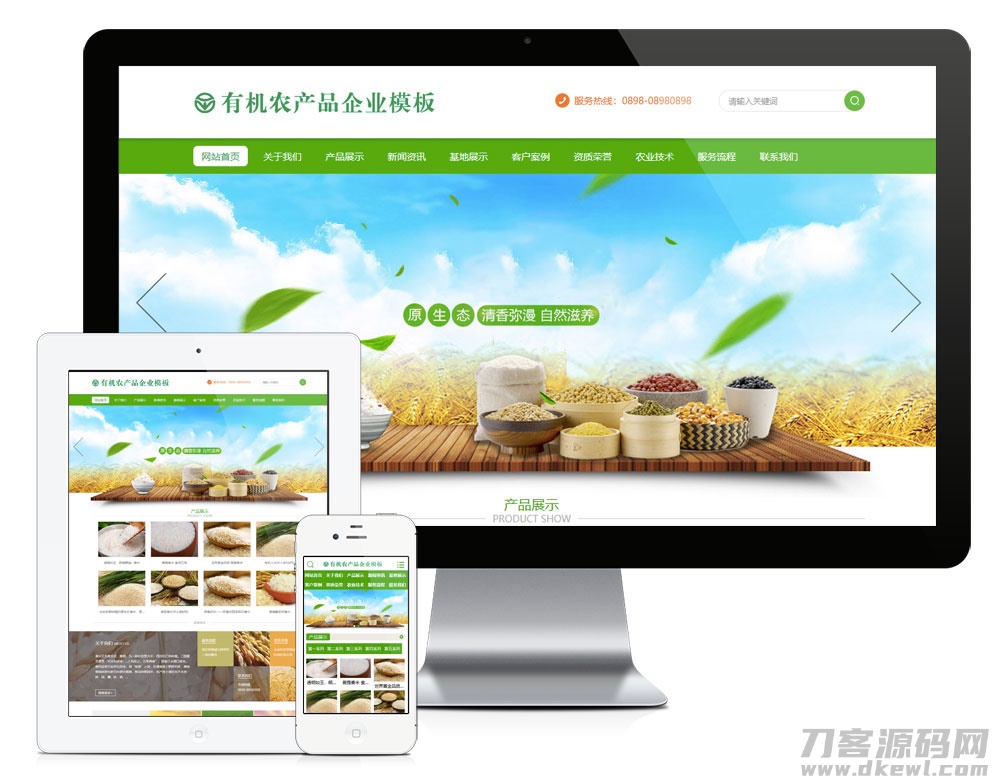 易优CMS绿色大气五谷有机农产品企业网站模板源码，含手机版SEO优化版-七七源码网