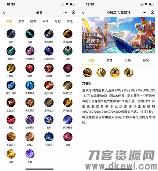【前端源码】王者英雄图鉴小程序源码、小程序源码前端静态源码插图(2)