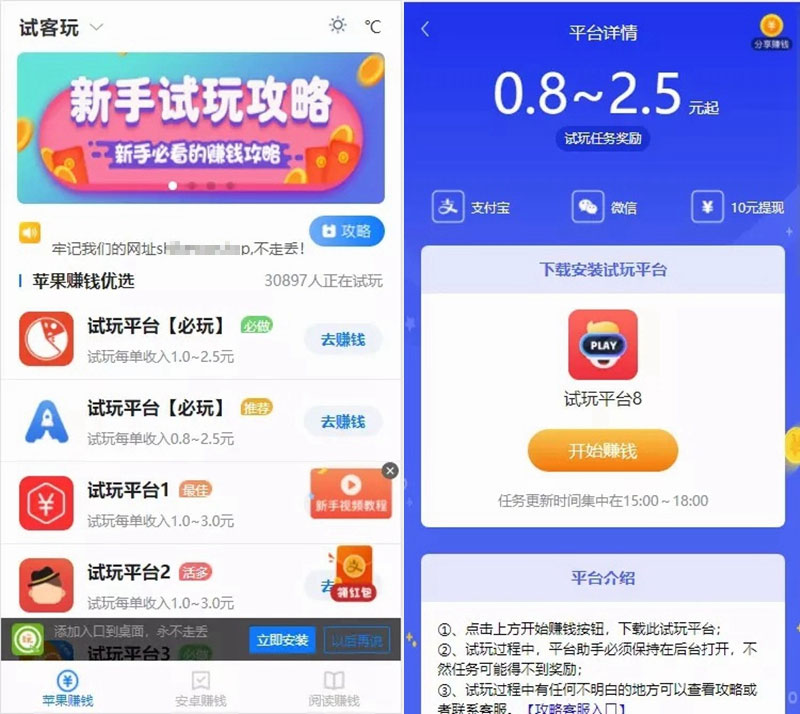 手赚网试玩平台源码，支持APP封装及文章资讯，集成帝国CMS 7.5内核，SEO优化版-七七源码网
