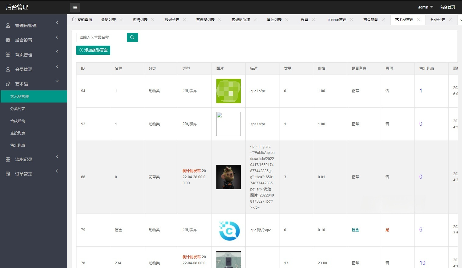 NFT数字藏品交易平台源码鲸探同款仿制PHP 图片