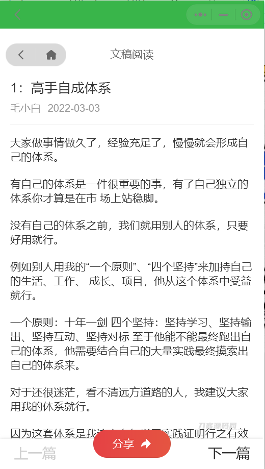 图片[1]-价值8880元电子书小程序源码下载+详细教程全解析-七七源码网