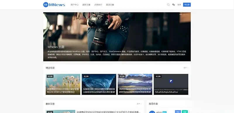 WordPress资讯自媒体主题-MNews完整版SEO优化标题-七七源码网
