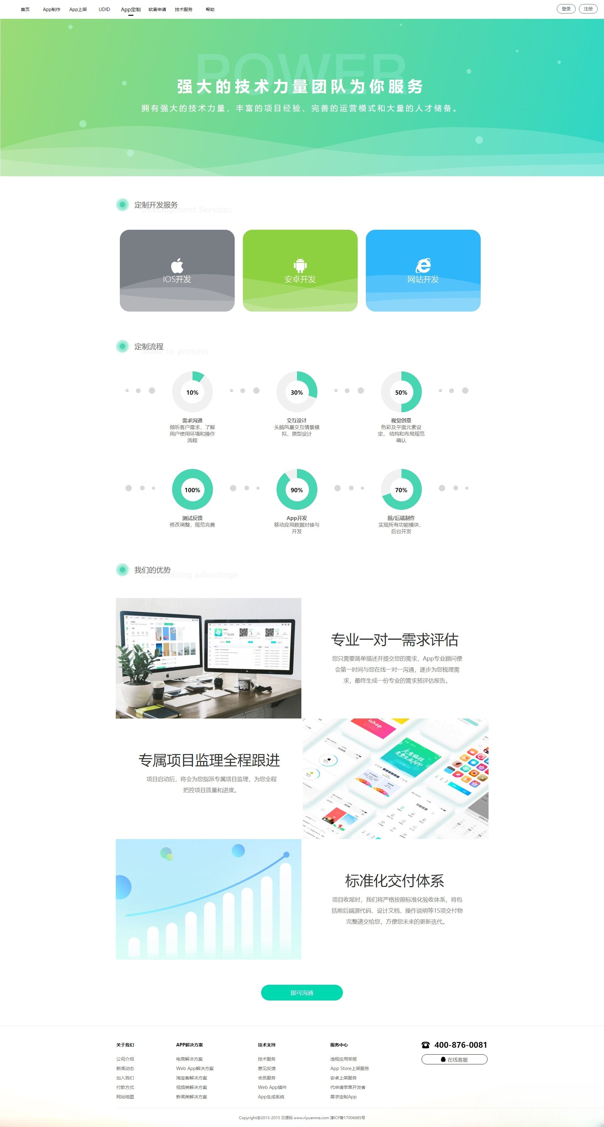 变色龙APP封装打包系统PHP源代码 图片 变色龙APP封装打包系统PHP源代码 图片