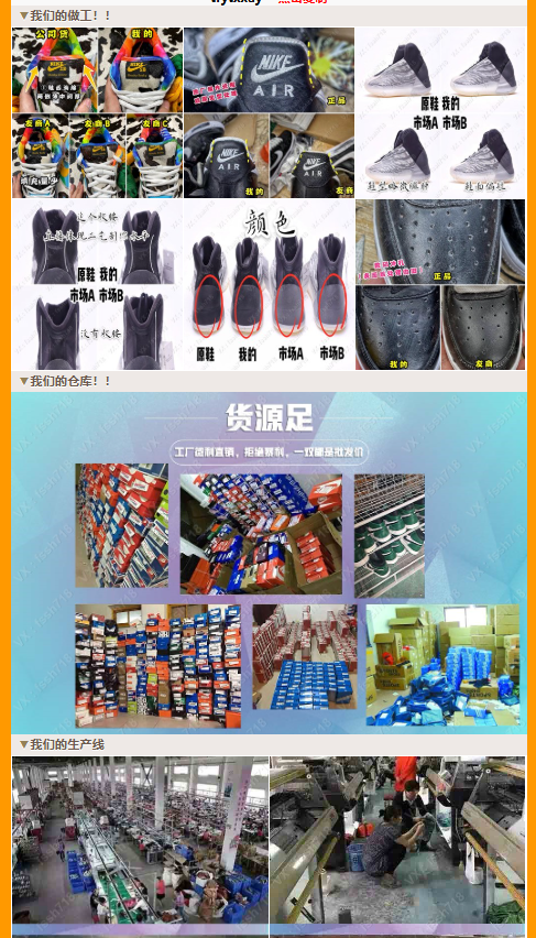 运动鞋推广引流落地页HTML源码 莆田鞋产品页面 图片 运动鞋推广引流落地页HTML源码 莆田鞋产品页面 图片