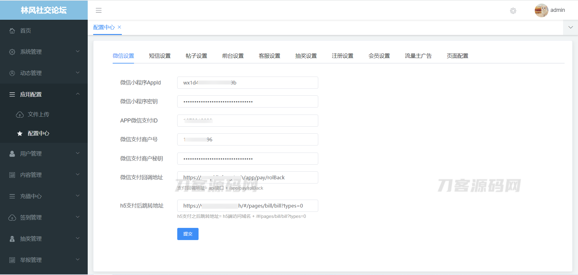 图片[2]-社交论坛交友系统源码，前后端分离，全平台适配：H5/微信小程序/APP端，一键部署-七七源码网