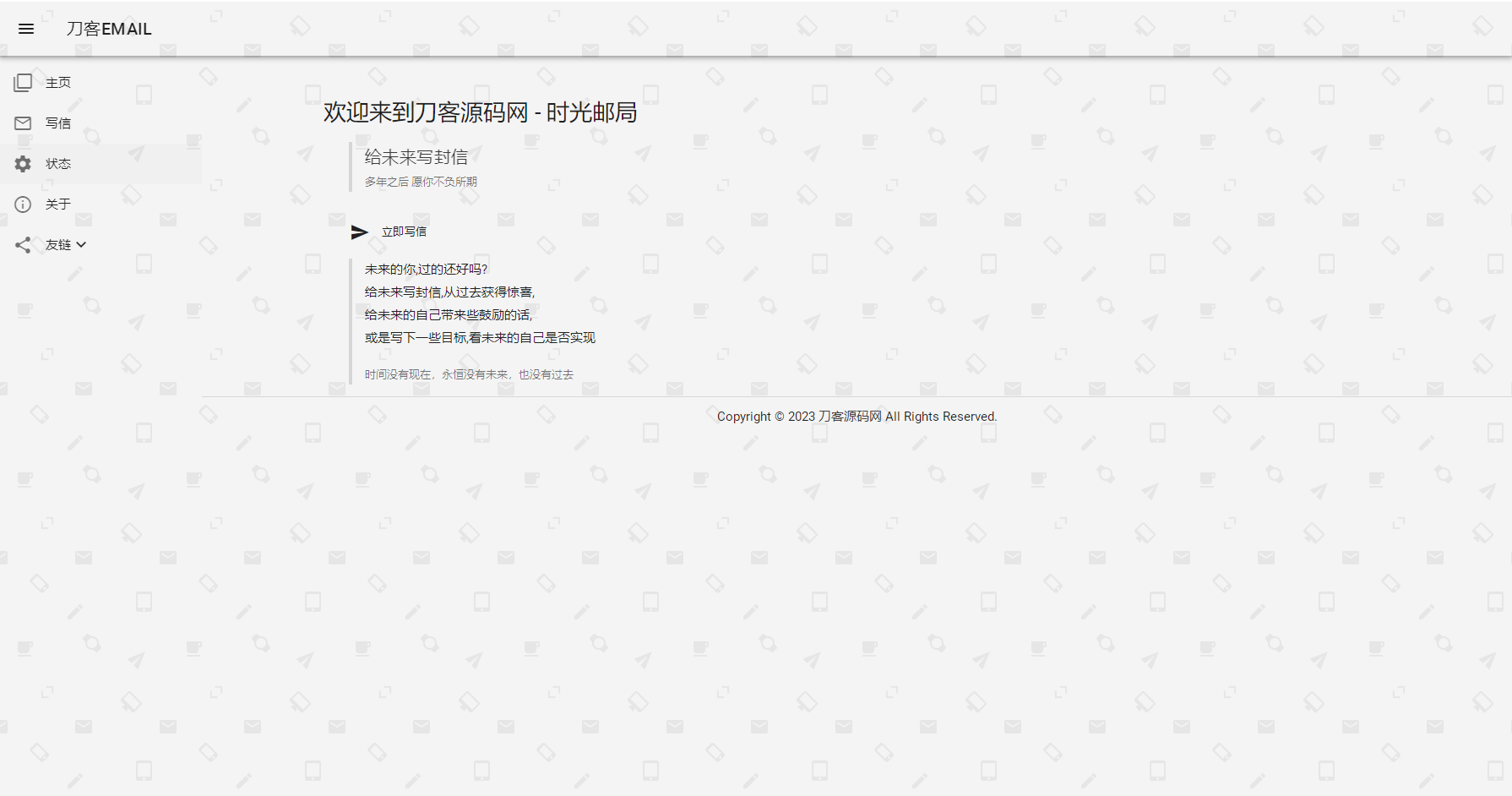 “2023版时光邮局PHP源码下载 – 时光信箱制作工具，给未来写信平台”-七七源码网