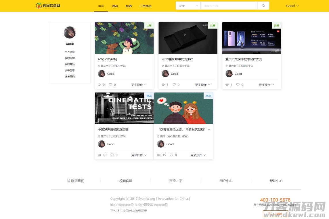校园信息发布平台网站源码，价值1000元，SEO优化毕业设计首选-七七源码网