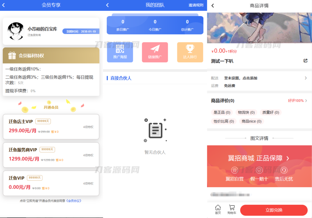 “源码活动营销：三级分销返佣+积分商城，全功能版SEO优化标题”-七七源码网