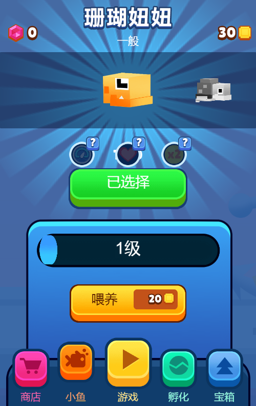 像素鱼进化2游戏源码 图片