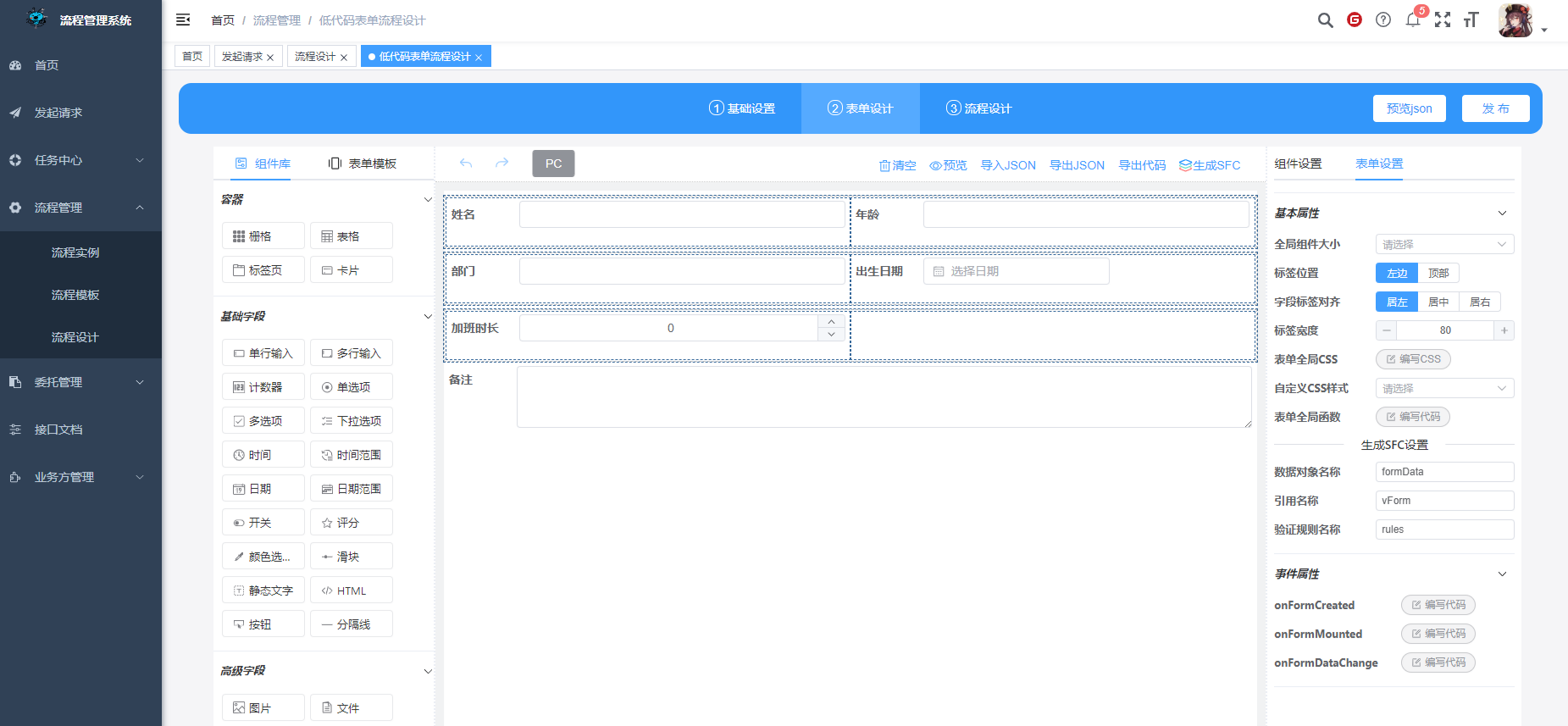 AntFlow低代码工作流引擎 Spring + Vue3开发 源码 图片 AntFlow低代码工作流引擎 Spring + Vue3开发 源码 图片