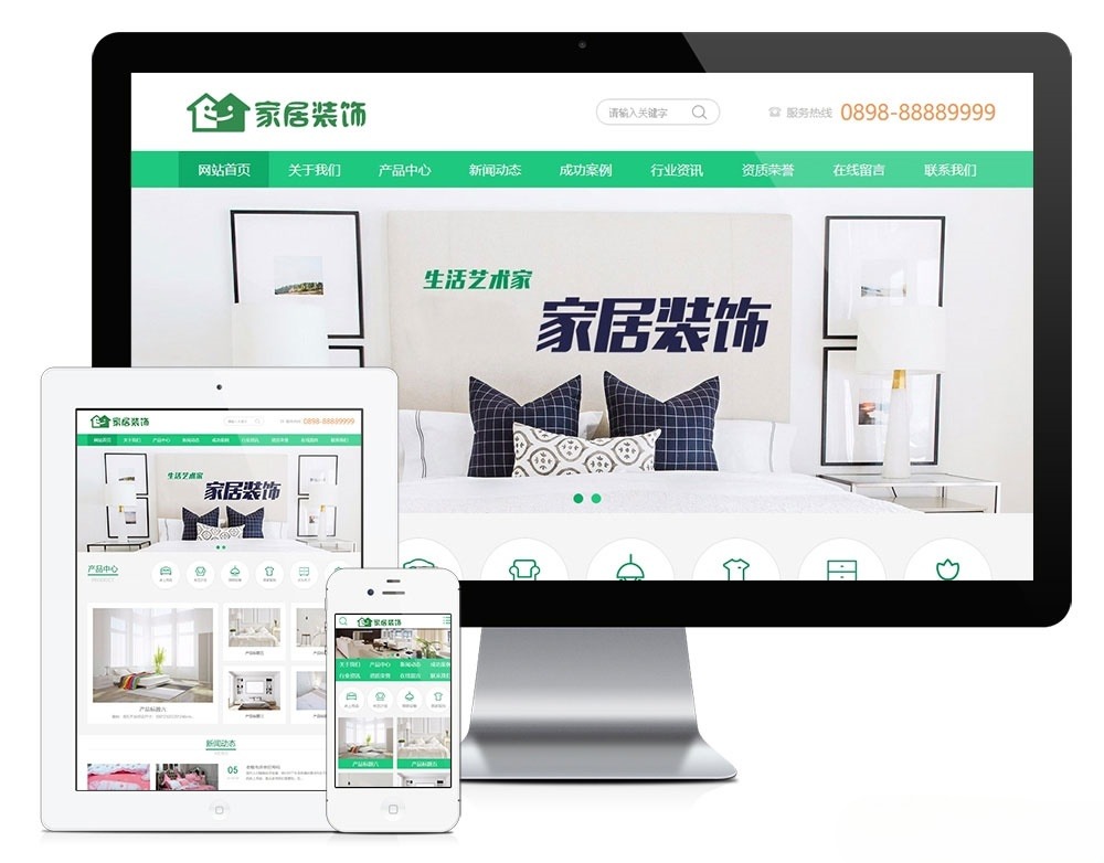 PHP绿色家居 家装家纺电器公司网站源码-七七源码网