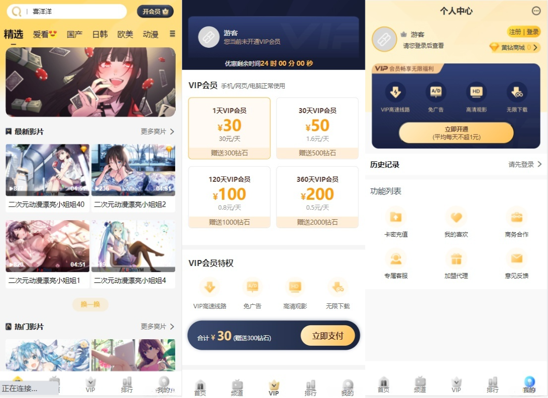 苹果CMS PHP收费视频主题源码-七七源码网