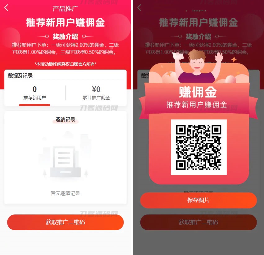 图片[2]-2023全新开源PHP+VUE返佣商城分销理财商城系统源码，全功能源码免费下载-七七源码网