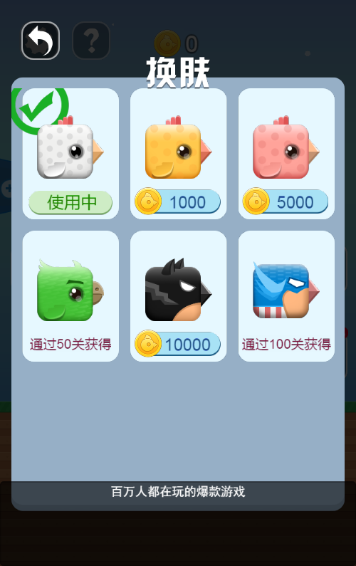 方块大冒险H5益智游戏源码 图片
