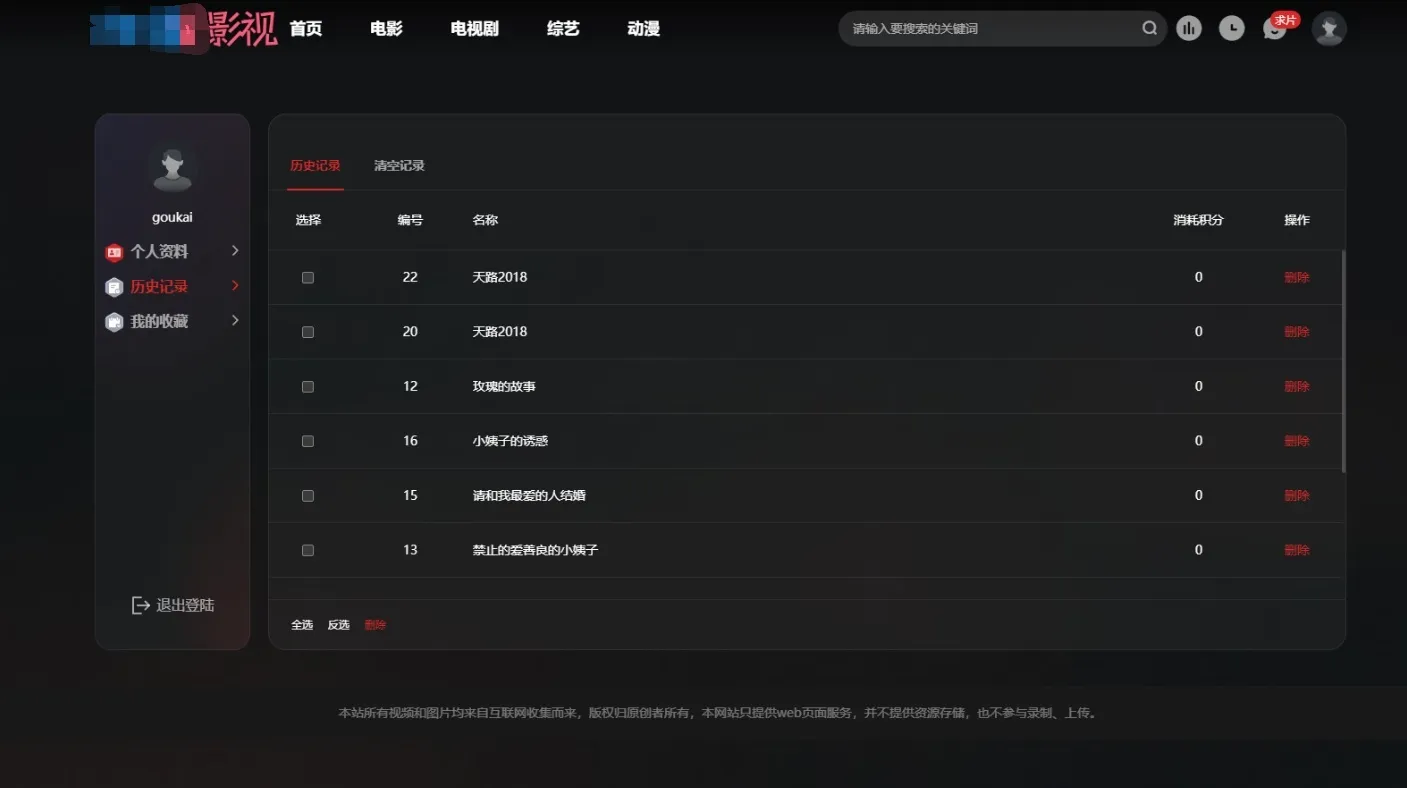首涂38套 仿爱电影 苹果CMS影视模板 图片