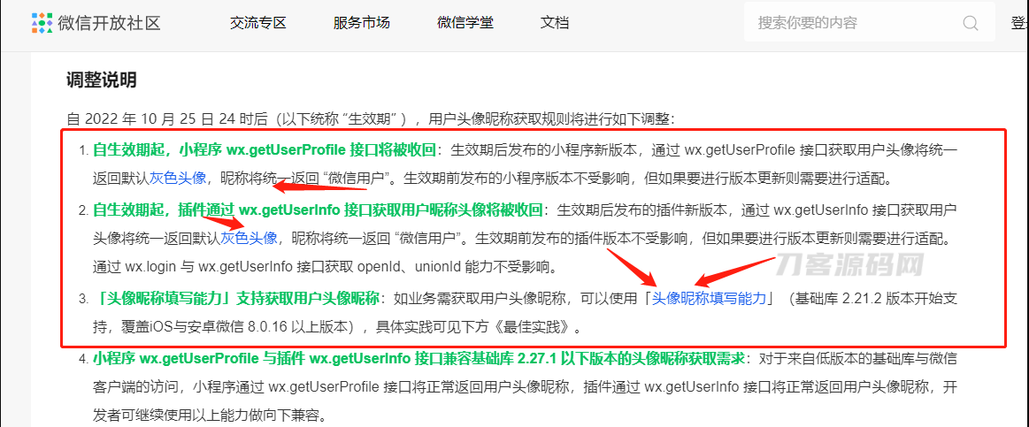 2022全新适配微信登录接口 wordpress博客系统资讯资源变现下载小程序源码-七七源码网