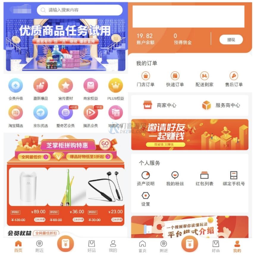 【热销】三端合一电商购物商城系统源码 – H5/微信/安卓版，全功能一键部署-七七源码网