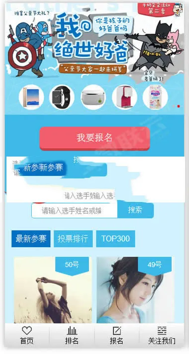 PHP微信公众号投票评选系统源码——独立后台图文投票活动搭建神器-七七源码网
