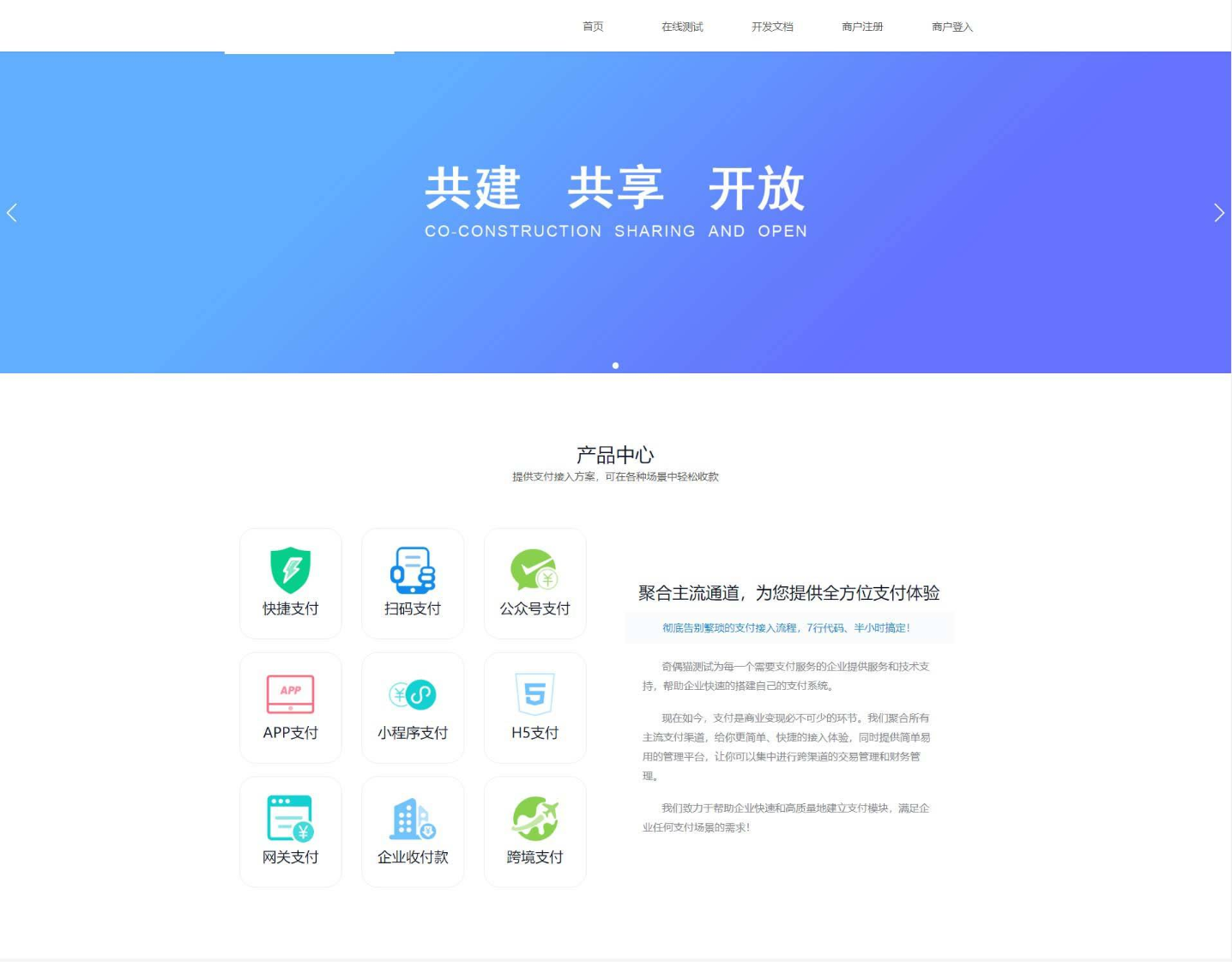 雪风易付个人支付系统源码-七七源码网