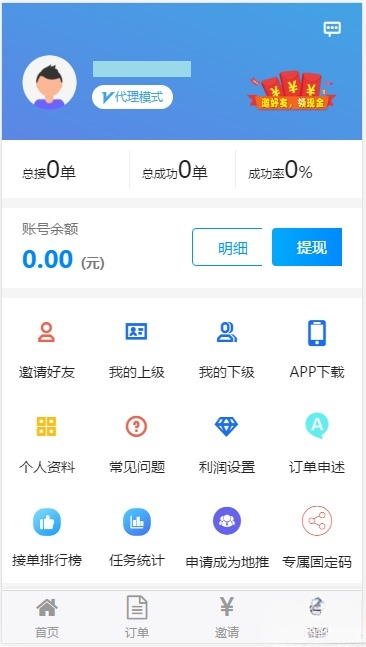 有米FZ码力微信辅助接单系统源码 四端分离 自动任务平台-七七源码网