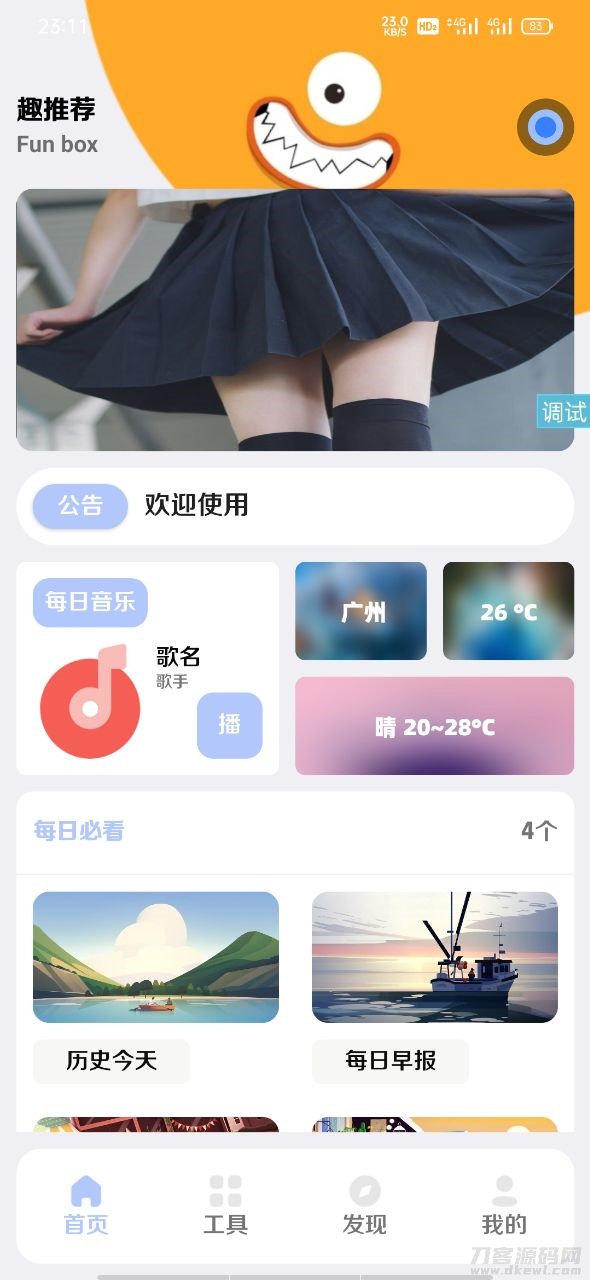 2022最新版【趣盒】iApp源码，带精美后台，一键上手的优质源码-七七源码网