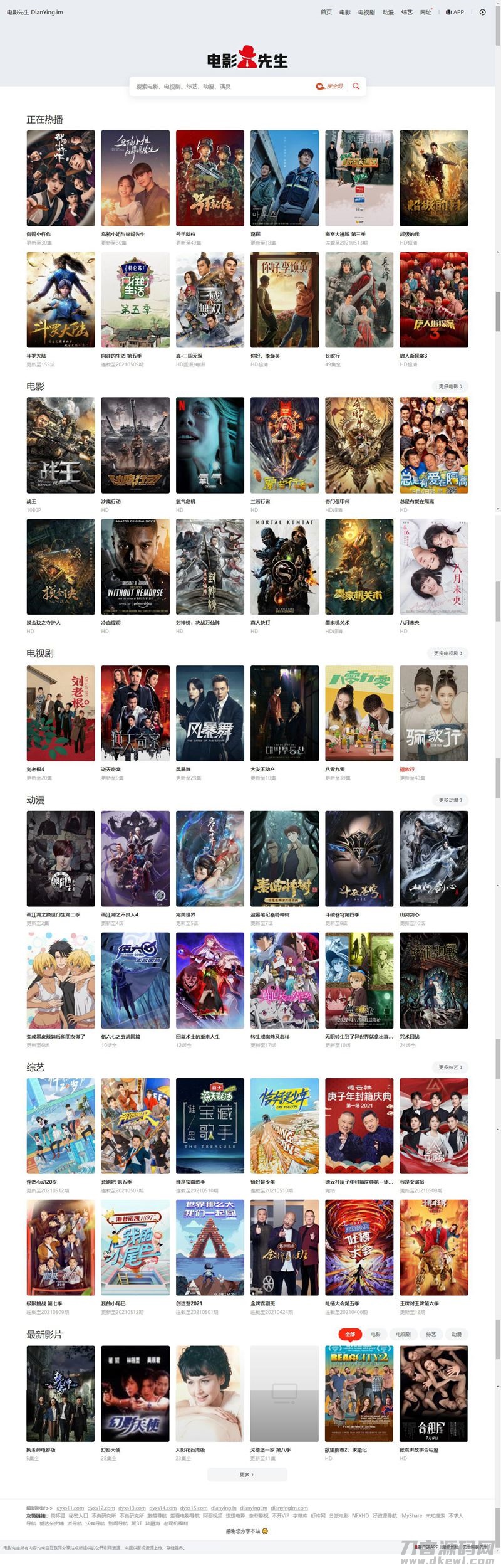 苹果CMS V10电影先生风格自适应模板源码下载-七七源码网