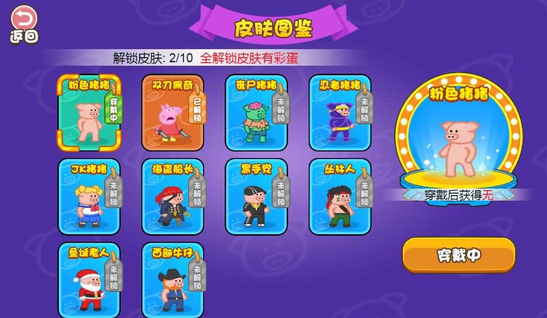 钢铁猪猪三网互通H5小游戏源码 图片 钢铁猪猪三网互通H5小游戏源码 图片