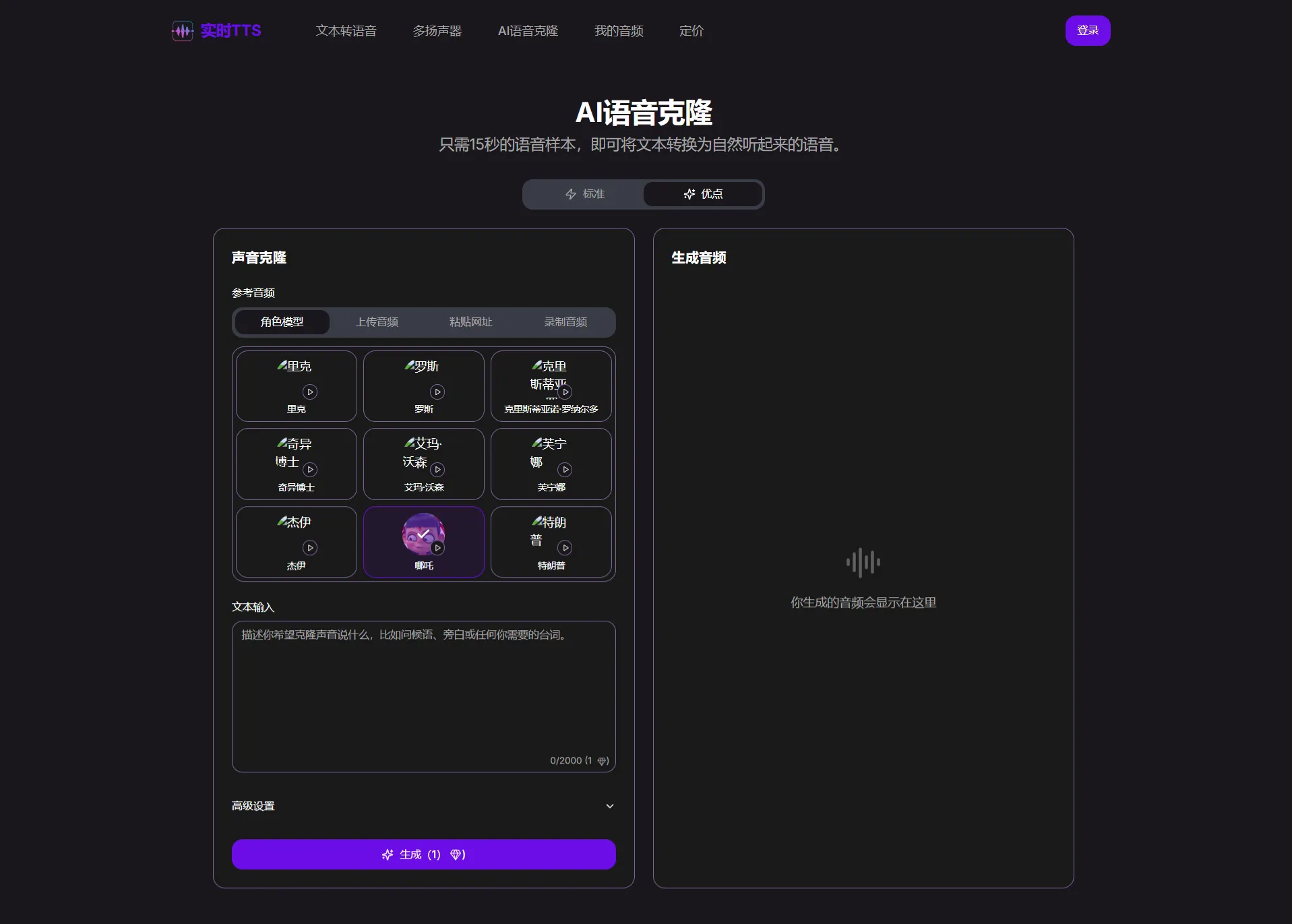 F5-TTS开源语音克隆系统：多语言零样本TTS语音合成，一键实现跨语言语音合成源码