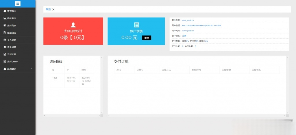 抢单跑分系统源码 PHP MySQL 代理商户后台 图片