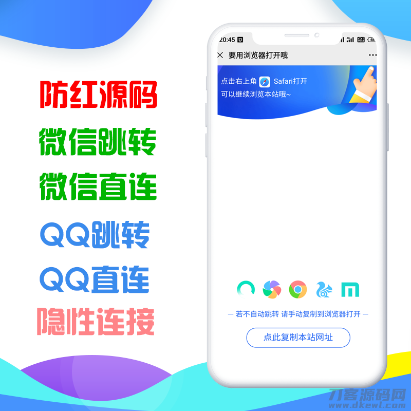 温柔域名防红网站源码-七七源码网