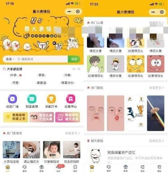 表情包小程序独立版6.0 前端源码+部署攻略，一键下载学习-七七源码网