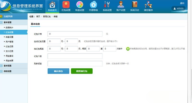 微信互换抢红包系统源码 ThinkPHP开发 三级分销代理体系-七七源码网