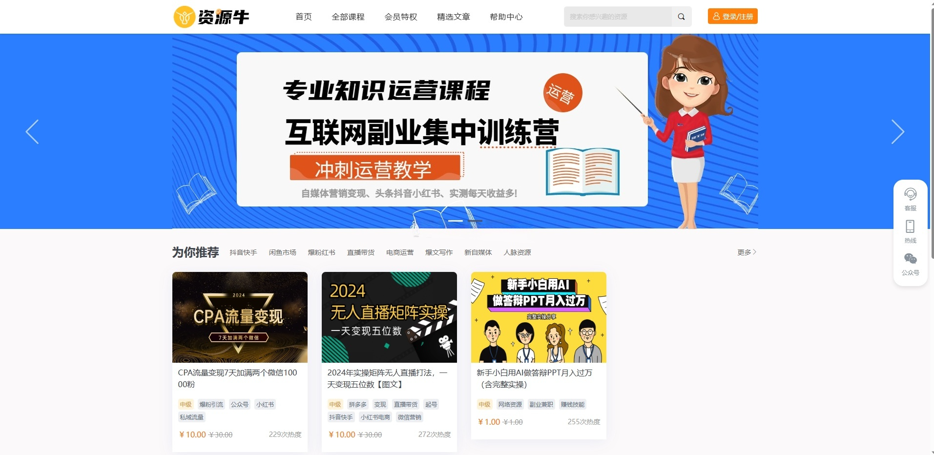 知识付费全端系统PHP源码-七七源码网