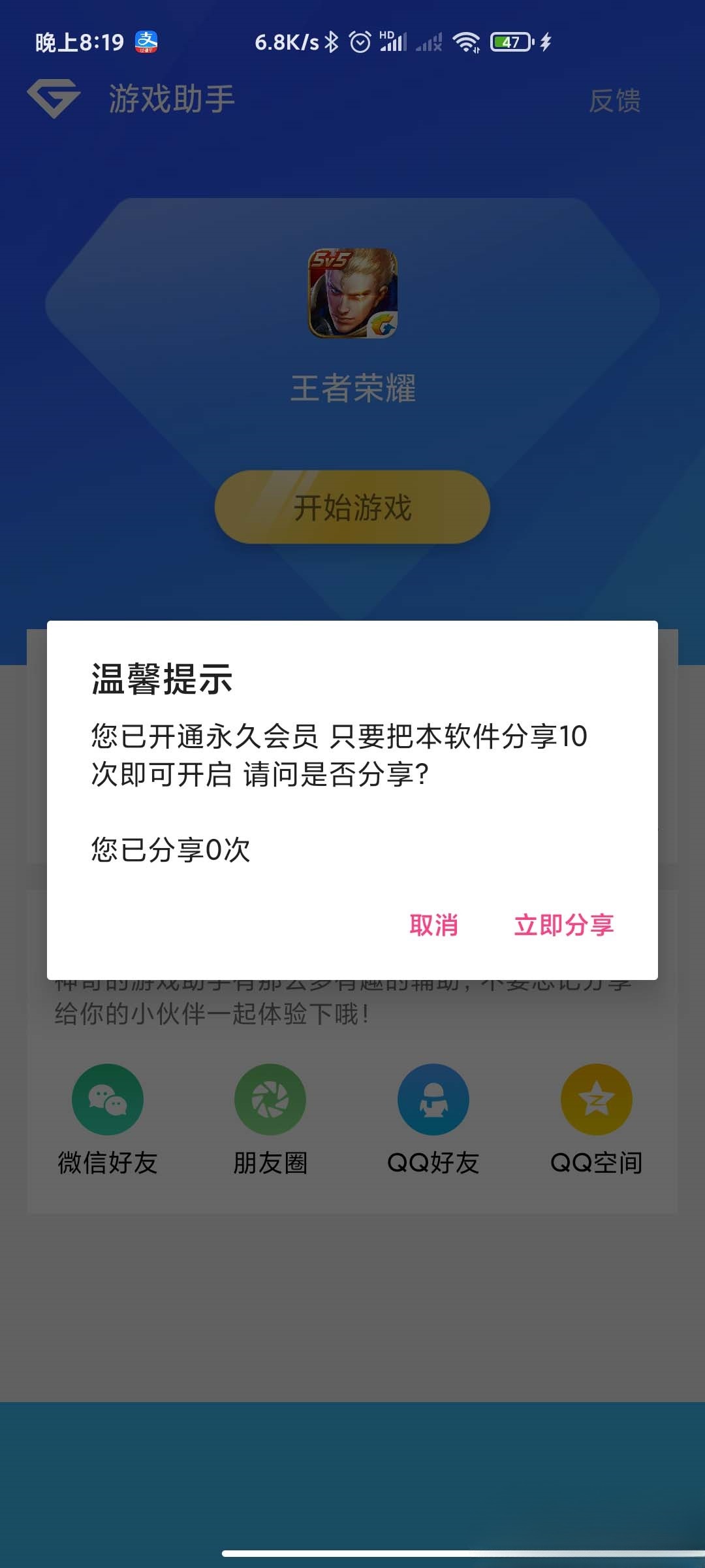 游戏助手APP源码 PHP后台管理 支持二次开发-七七源码网