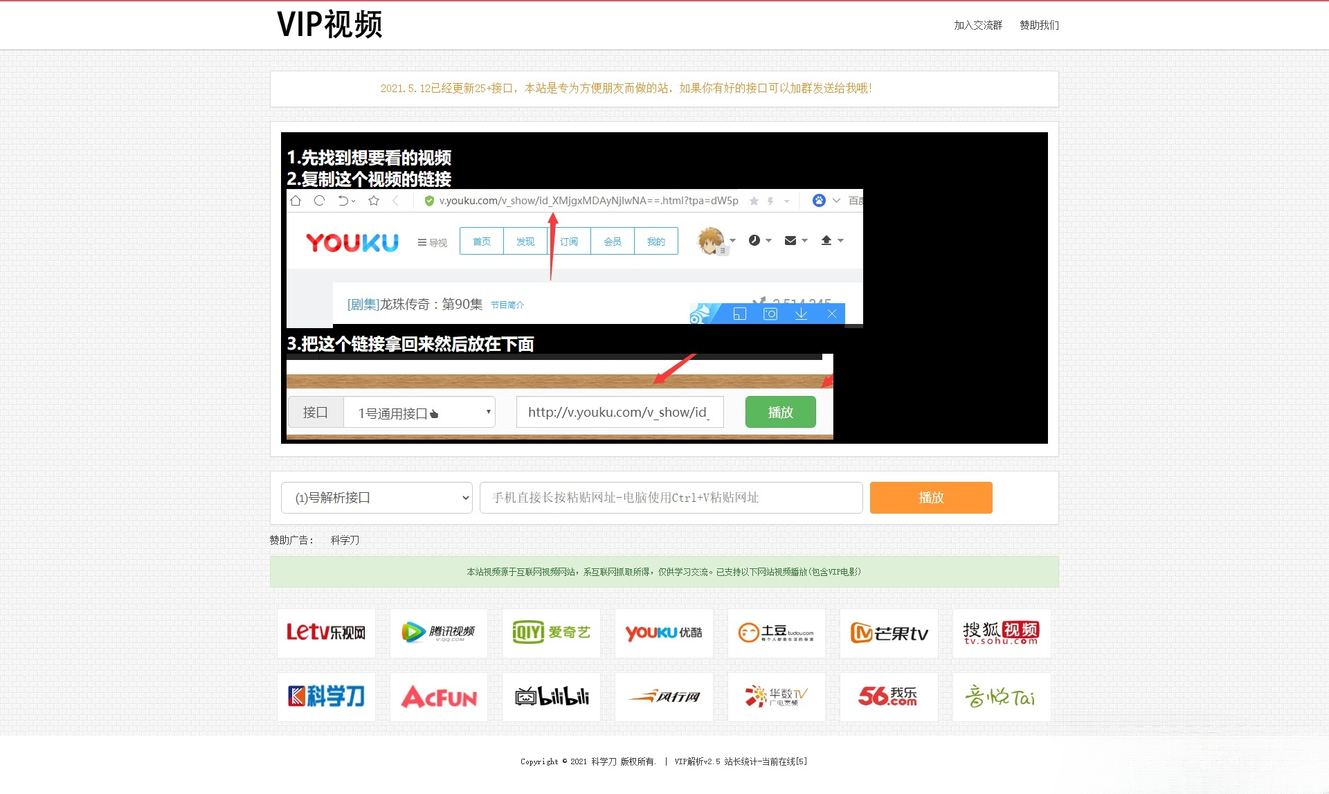 VIP影视解析网站PHP源码独立后台无需数据库搭建-七七源码网