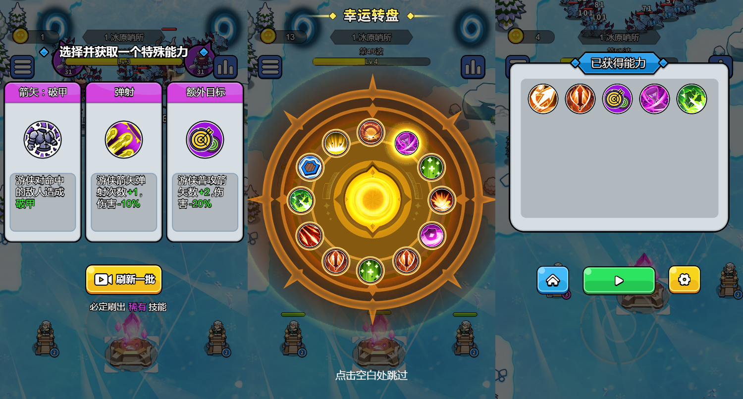 开局就疯狂H5塔防游戏源码 图片
