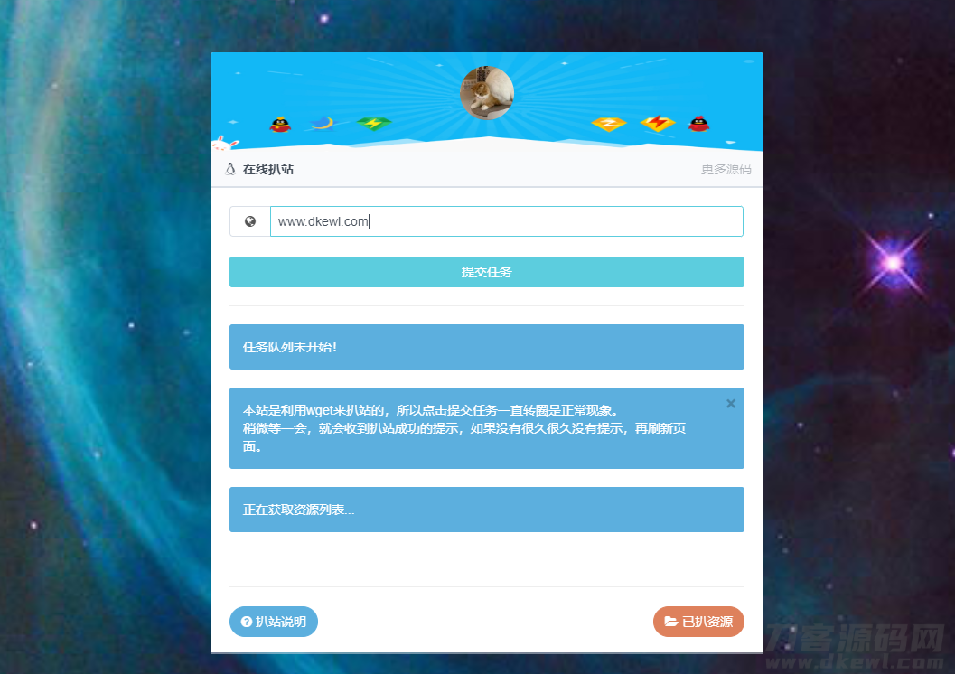 PHP自动化网站抓取工具源码下载-七七源码网