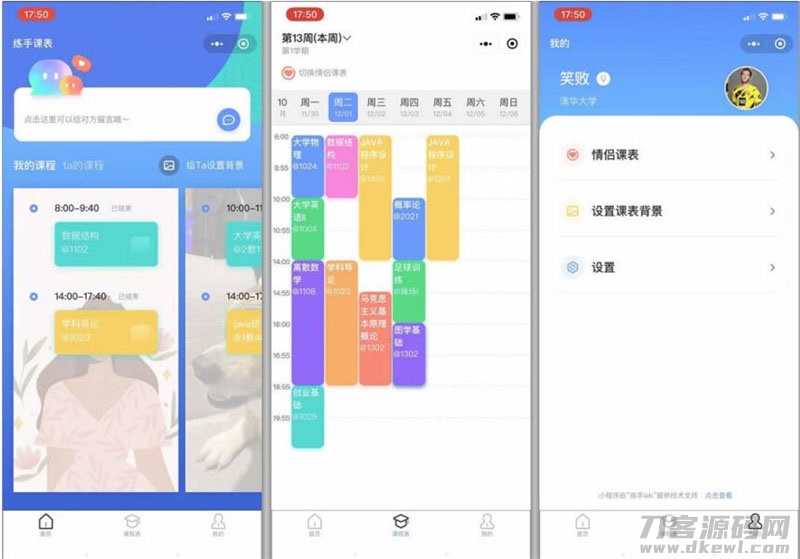 Thinkphp课程表小程序源码v1.0.0全开源版 前后端分离-七七源码网
