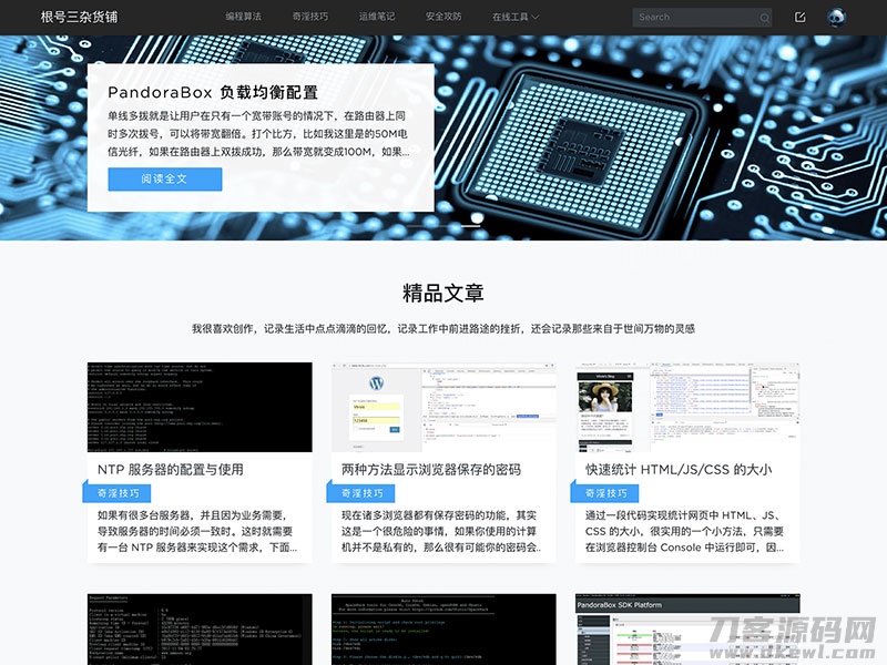 Dobby主题 大气响应式WordPress博客主题模板-七七源码网