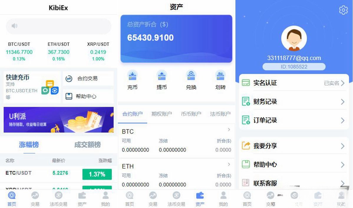 BBANK修复增强版 PHP数字货币交易平台源码模仿火币-七七源码网