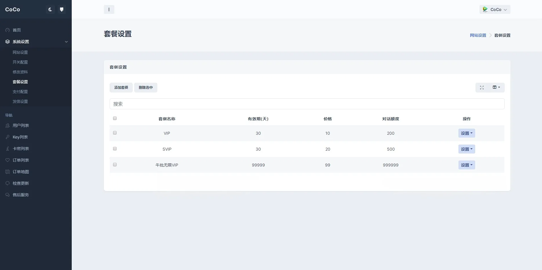 GPT商业版AI问答系统源码 PHP+MySQL全开源 图片
