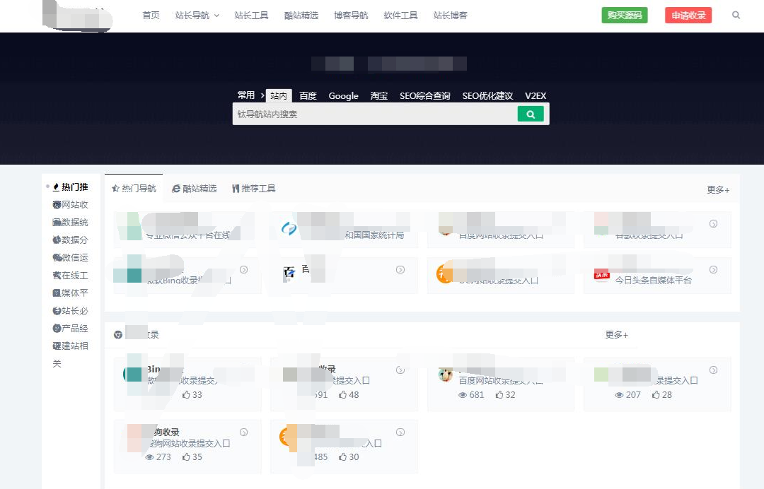 Typecho导航主题WebStack全新升级：支持自定义排序，导航自定义优化增强-七七源码网