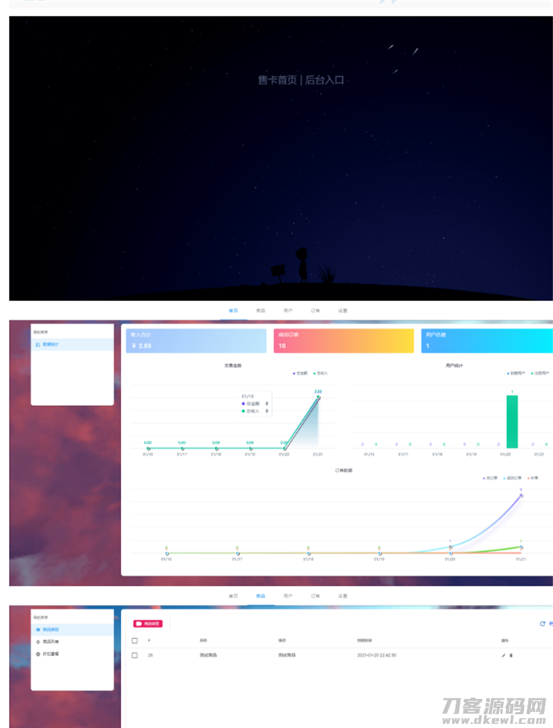 Thinkphp6.0+vue个人虚拟物品发卡网站源码-七七源码网
