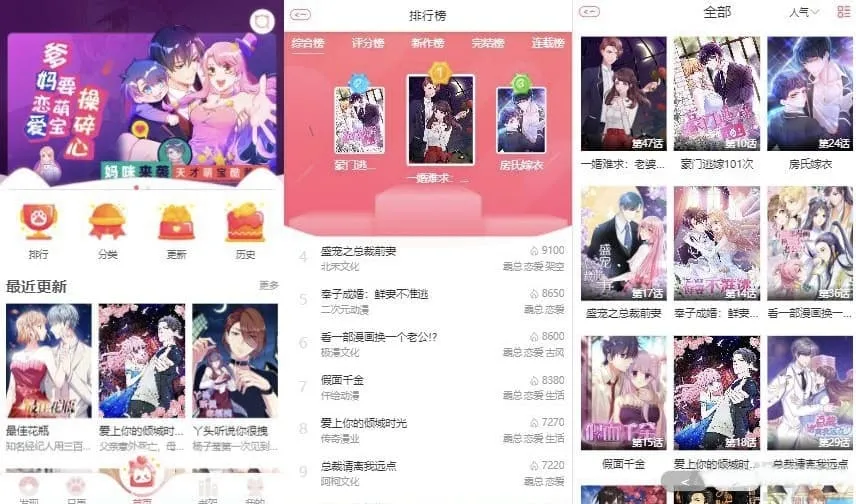 苹果CMS H5漫画小说源码——三级分销体系+公众号无缝对接系统-七七源码网