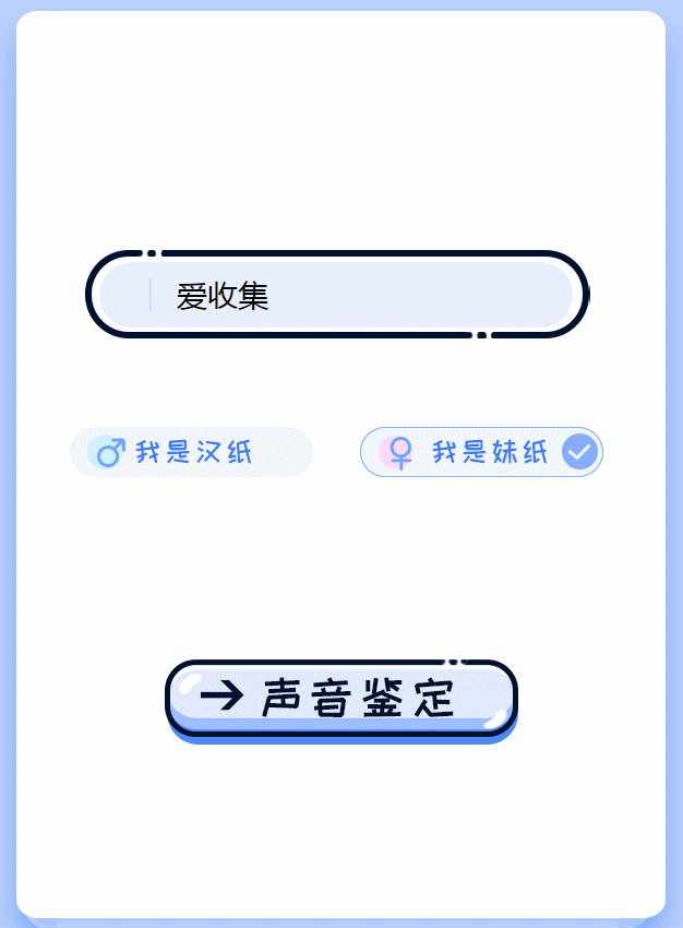 声音属性鉴定工具 – 专属H5引流平台源码HTML5版-七七源码网