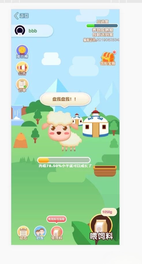 区块链养羊农场理财PHP源码 虚拟币数字农场系统-七七源码网