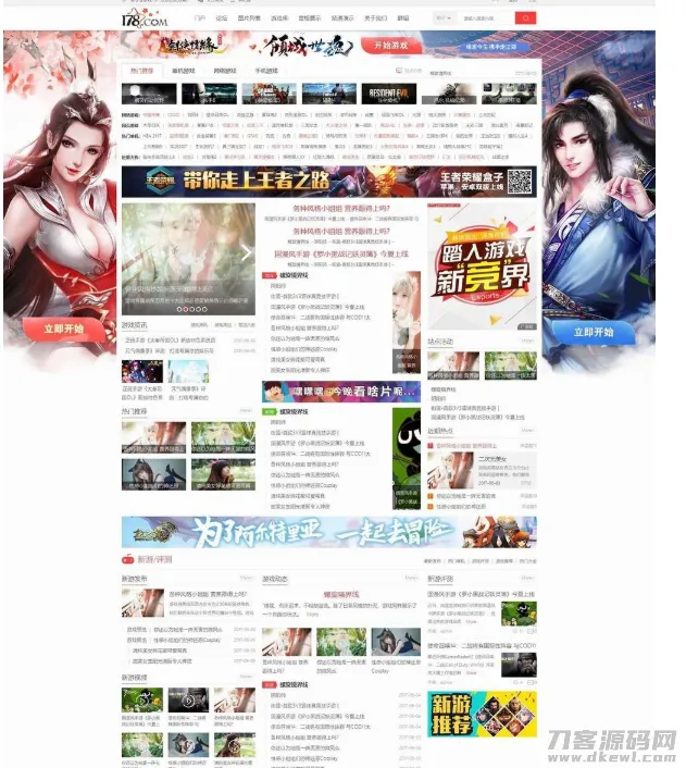 游戏评测资讯平台源码 | 游戏爱好者社区论坛源码 | 在线游戏信息发布平台-七七源码网