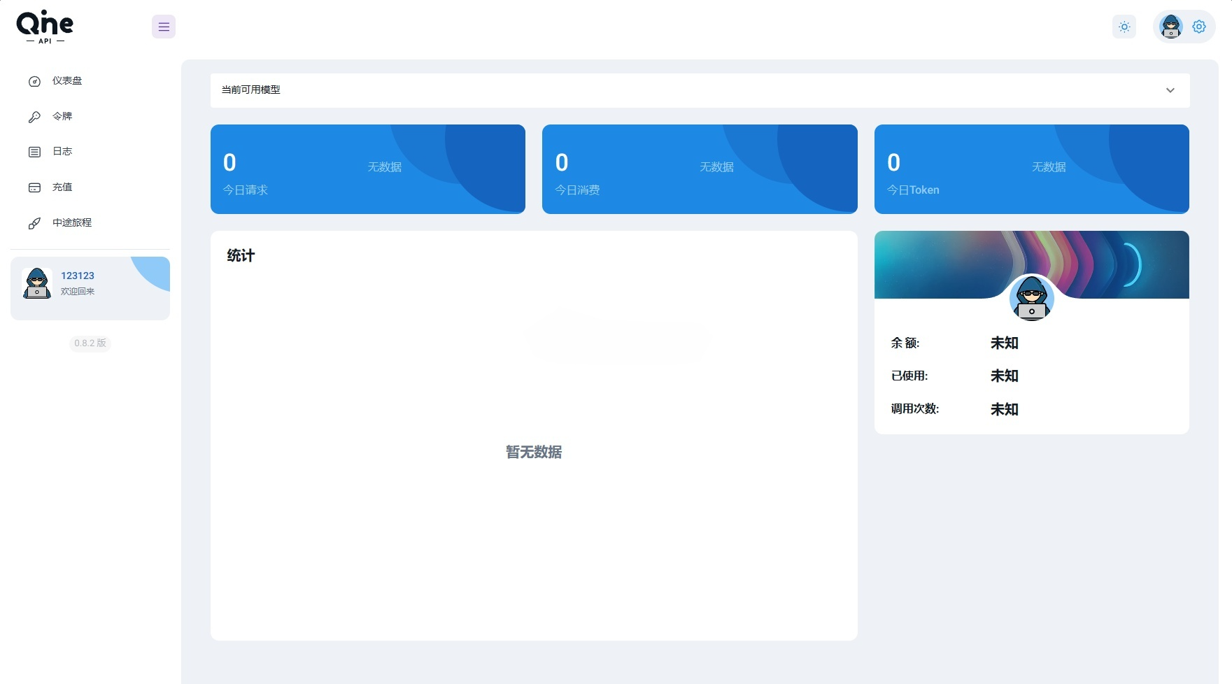 AI中转计费平台系统源码-七七源码网