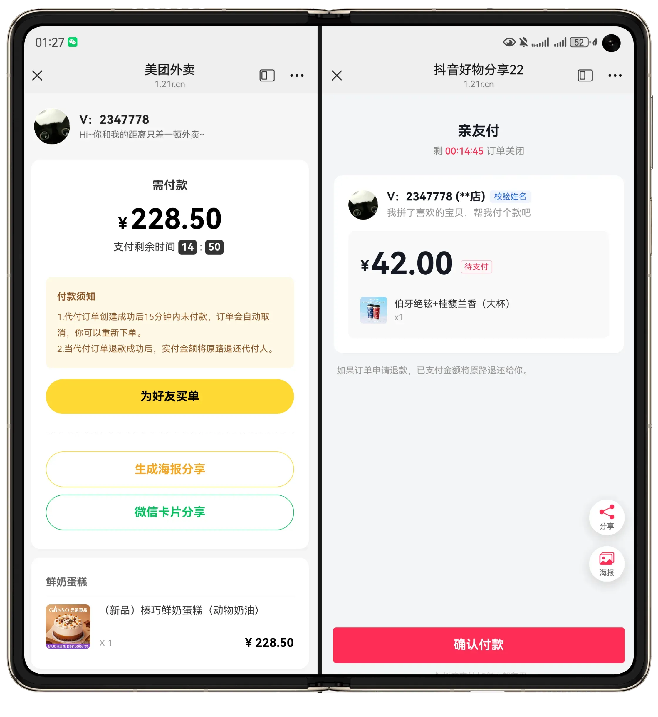 H5十四合一代付系统源码 多模板-七七源码网